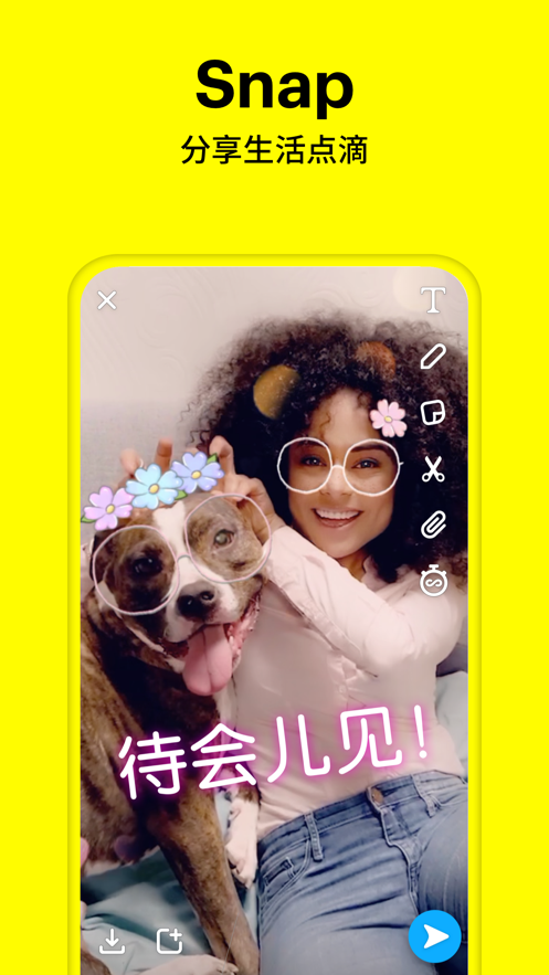 Snapchat安卓在线版 V11.39.0.33