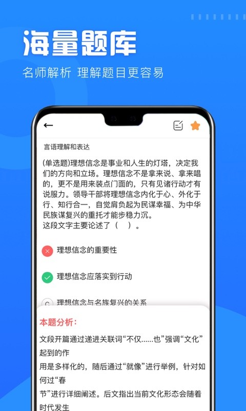 一起公考公务员安卓版 V3.7.19
