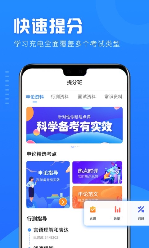 一起公考公务员安卓版 V3.7.19