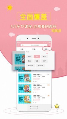 初中语文安卓免费版 V5.6.2