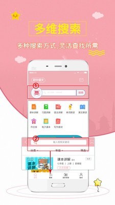 初中语文安卓免费版 V5.6.2