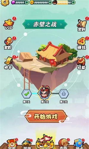 桃园乱斗安卓版 V1.0.1