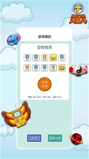 狗头飞机大乱斗安卓版 V1.0.0