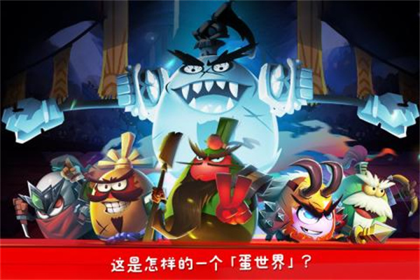 蛋国志安卓版 V0.9.78