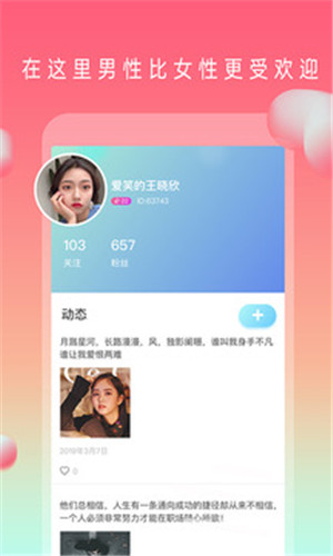 丝瓜视频加油站ios免费版 V1.0