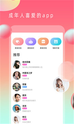 丝瓜视频加油站ios免费版 V1.0