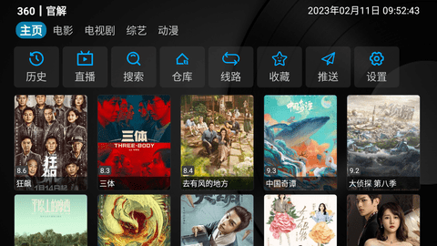 懒人tv安卓版 V1.0.14