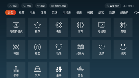 一起看安卓tv版 V2.0.42.0.4