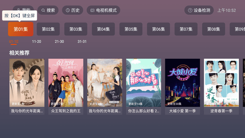 一起看tv安卓2023版 V2.3.4