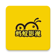 蚂蚁影视安卓官方版 V4.5.7
