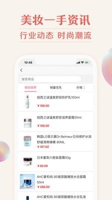 我的美妆箱追剧安卓版 V1.0