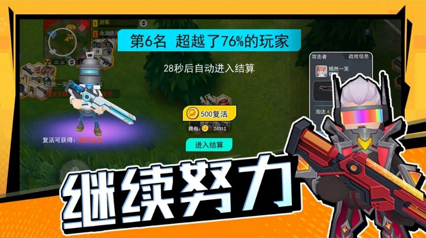 拉罐大作战安卓版 V1.0.92