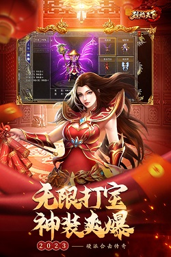 烈焰天下安卓九游版 V1.0.2