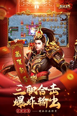 烈焰天下安卓九游版 V1.0.2