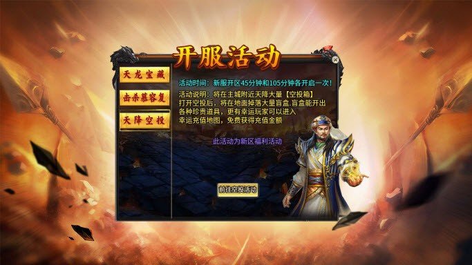 潇洒天龙超变安卓版 V1.0.5