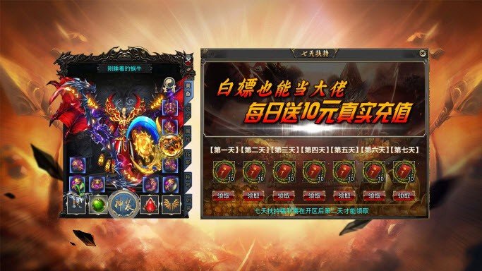 潇洒天龙超变安卓版 V1.0.5