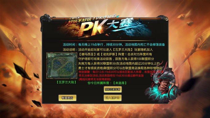 潇洒天龙超变安卓版 V1.0.5