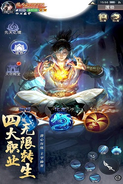 主宰仙侠安卓九游版 V3.0.0