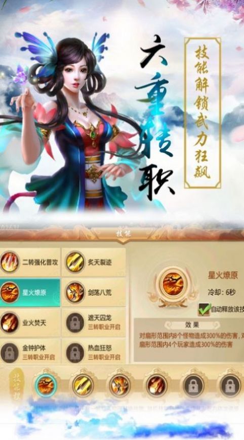 重生之都市仙尊洛书安卓版 V1.0.2