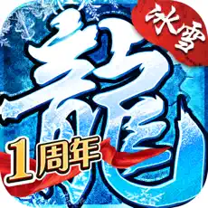 盟重英雄之异火冰雪安卓版 V1.1.0