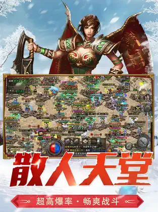 盟重英雄之异火冰雪安卓版 V1.1.0