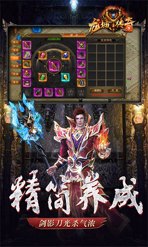 龙城传奇安卓免费版 V1.123.201