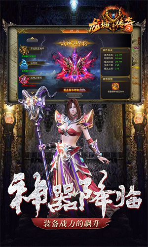 龙城传奇安卓免费版 V1.123.201