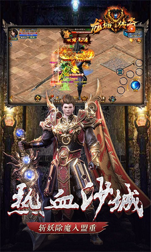 龙城传奇安卓免费版 V1.123.201