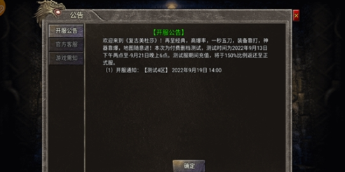 盟重英雄之复古传奇霸业安卓版 V1.1.0