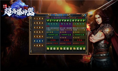 晴天超高爆神器安卓版 V1.0