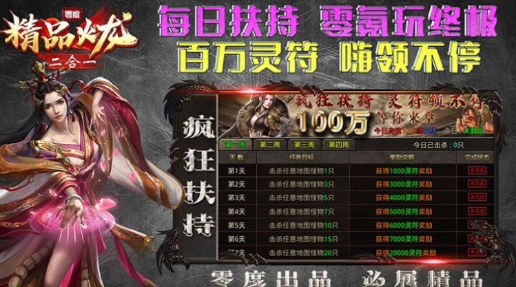 零度火龙安卓版 V1.1.0