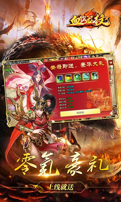 血饮龙纹魂安卓版 V1.0.0