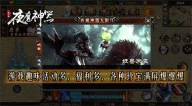 夜魔神器传奇安卓版 V1.0.5