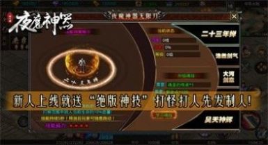 夜魔神器传奇安卓版 V1.0.5