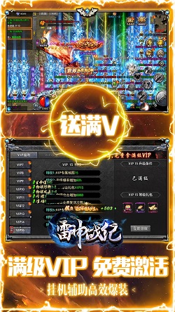 打金合击传奇安卓版 V1.0