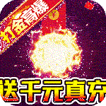 打金合击传奇安卓版 V1.0