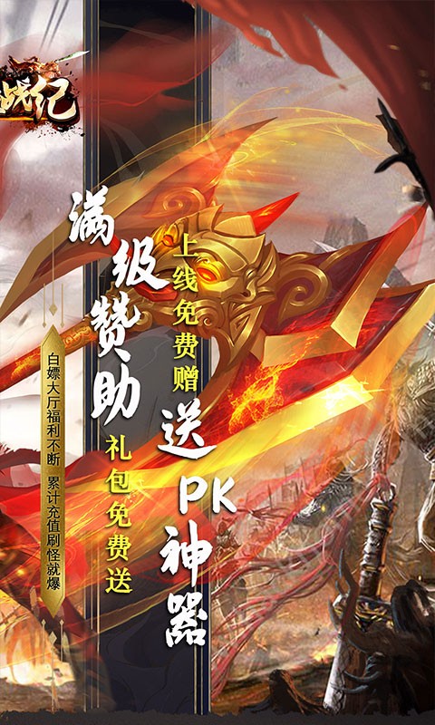 玛雅战纪专属安卓无限刀版 V1.4.3