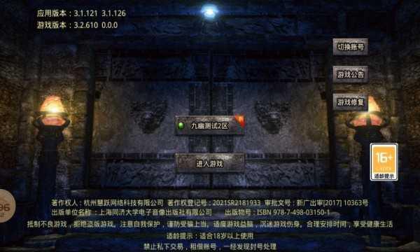 山河九幽屠魔安卓无限刀版 V1.0.0