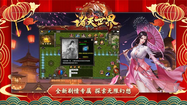 旷视诸天世界安卓版 V1.0.0.5