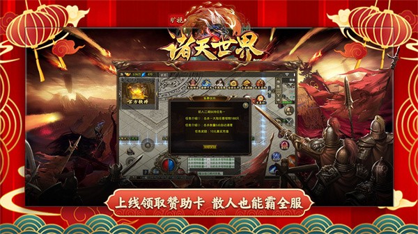 旷视诸天世界安卓版 V1.0.0.5