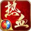 倍攻单职业传奇安卓版 V1.1.0