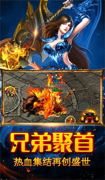 倍攻传奇安卓版 V1.1.0