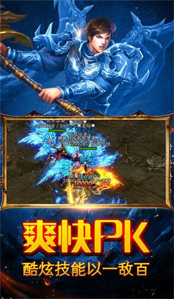 倍攻传奇安卓版 V1.1.0