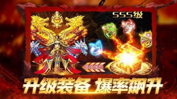 高爆传奇超变MAX安卓版 V1.1.0