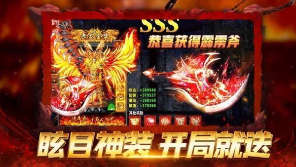 高爆传奇超变MAX安卓版 V1.1.0