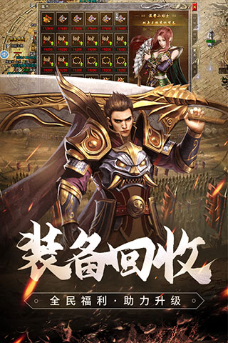 2023传奇打金安卓版 V1.1.0