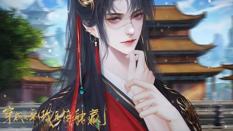 穿成女帝我直接躺赢安卓版 V1.0