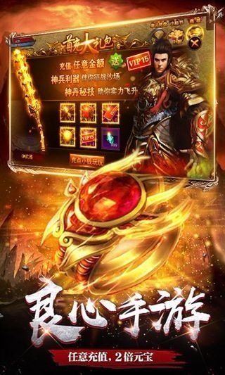 洛神倍攻超变安卓版 V1.0.5