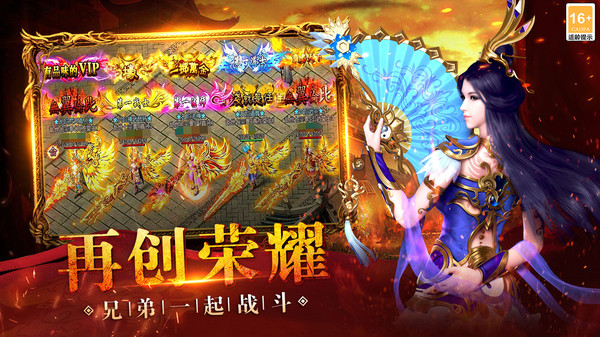热血传奇之怒安卓版 V1.3.170