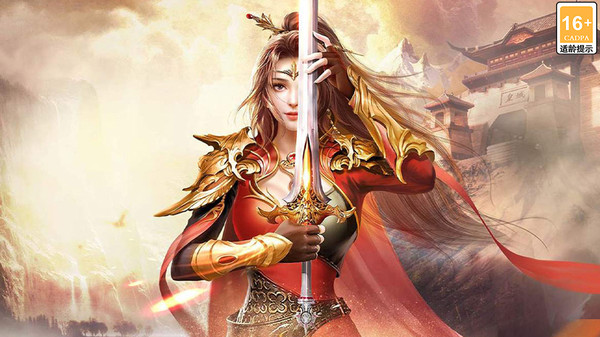 热血传奇之怒安卓版 V1.3.170